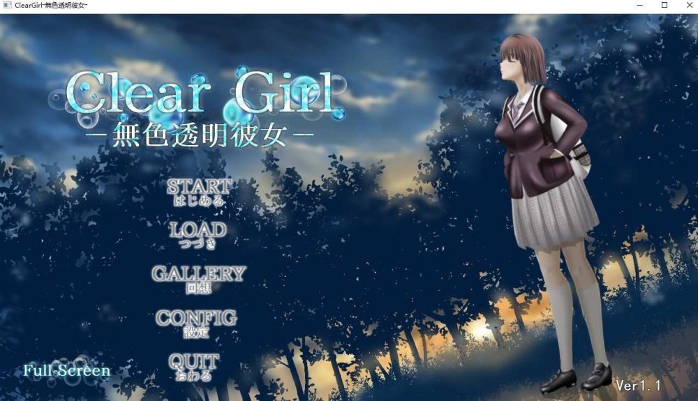 Clear Girlー無色透明彼女ー Ver1.2 (1)