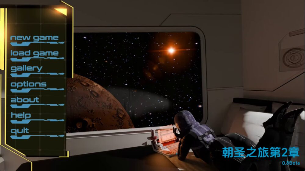 朝圣第二章
