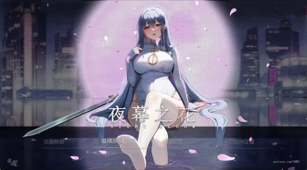 【国风ARPG/PC+安卓joi/动态】夜幕之花 Night Bloom v0.671 官中步兵版