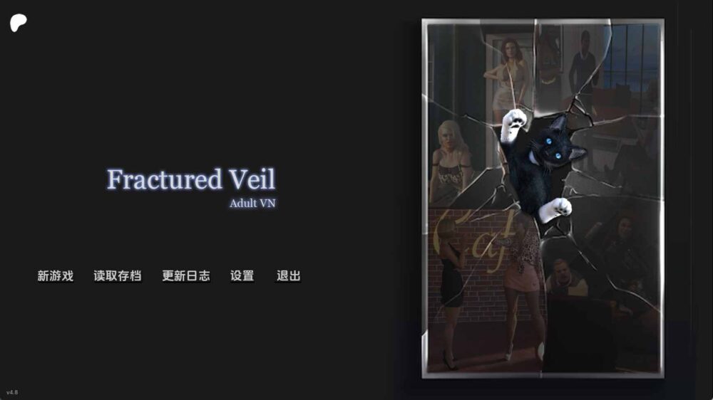破碎面纱