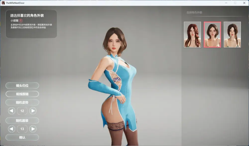 【互动SLG/中文/动态】隔壁的美艳人妻 V1.4.12 官方中文版+存档【大更新/追加新人物