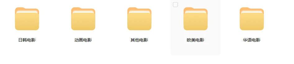 电影光鸭网盘190 T