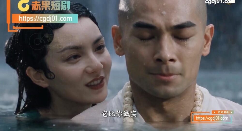 【Ai成人短剧】青蛇淫传 连载中 更新至1～2【百度 285MB】
