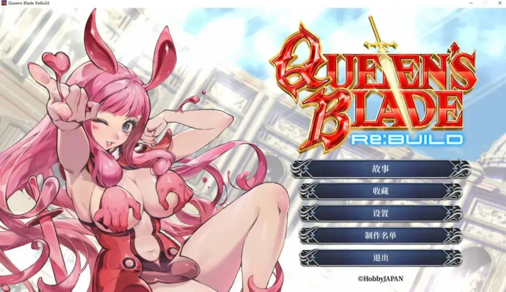 【SLG/PC/SE Mobile and Online Co.,Ltd./1.28GB 】Queen’s Blade Re:Build