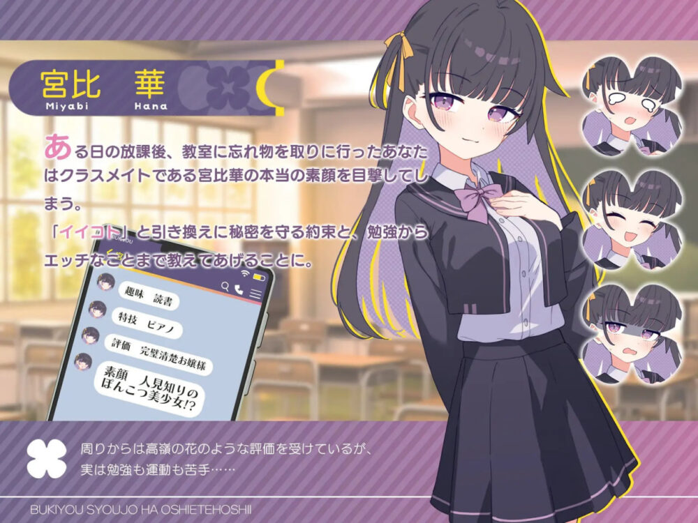[SLG/PC] 笨拙少女很想知道嘛 不器用少女は教えてほしいっ v1.0.0 AI汉化 [219M]