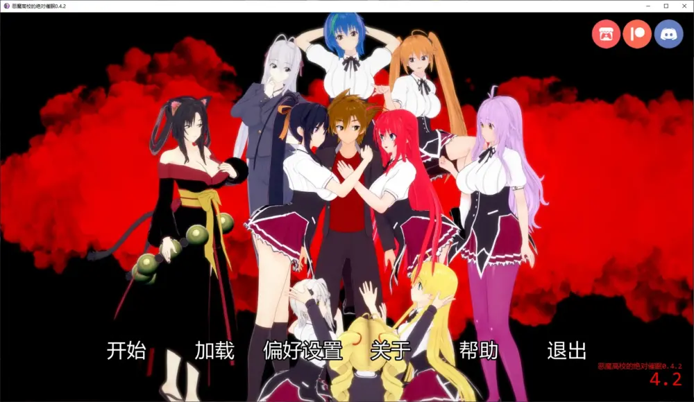 【日系SLG/后宫】恶魔高校的绝对催眠 Absolute Hypnosis in DxD 0.4.2 AI汉化版【PC+安卓/4.1G/更新】