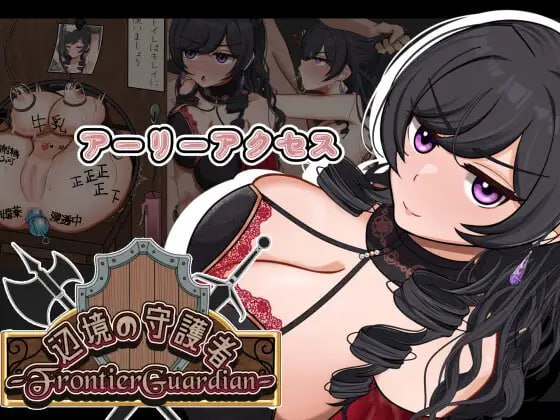[更新PCRPG汉化] 边境守护者 NTR 快乐堕落与催眠 NTRと快楽堕ちと催眠と v0.9.3B[500m]