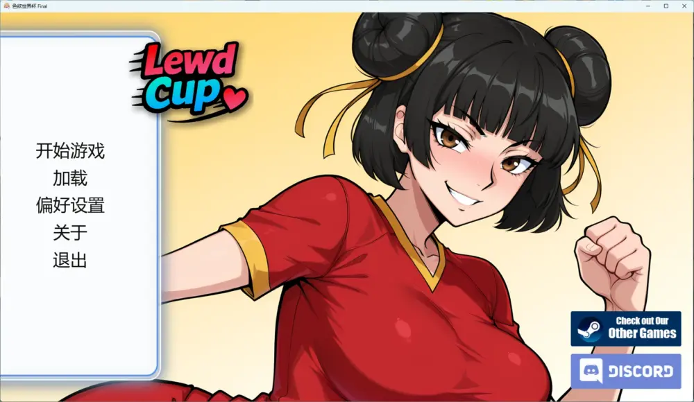 【日系SLG/沙盒】 色欲世界杯 Lewd Cup Final AI汉化版【PC+安卓/564MB/完结】