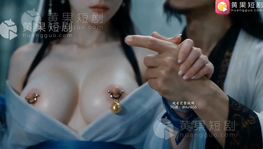 【AI成人短剧】琼明神女录 连载中 更新至正式版第1～3 【百度 3.5G】