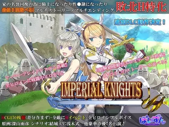 [RPG/PC] 帝国骑士 Imperial Knights v1.03 官方中文步兵版 [7.72G]