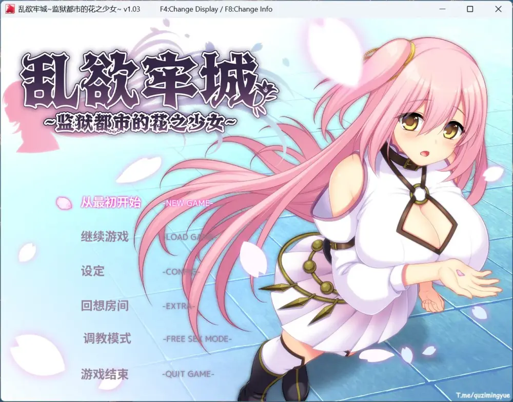 【爆款RPG/汉化/全动态/CV】乱欲牢城~监狱都市的花之少女 Ver1.03 官方中文步兵版