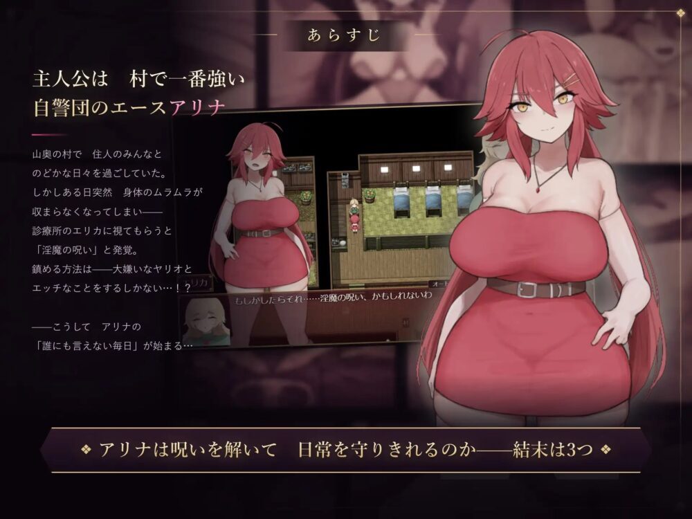 [更新PC安卓RPG汉化] 阿莉娜与淫魔的诅咒 アリナと淫魔の呪い v1.07 存档[1G]