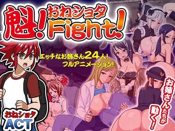 [横版ACT/2D/生肉] 魁！尿床大作战！ 魁!おねしょたFight! 官方正式版 [490M/BD/FM]