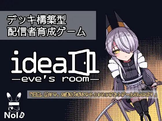[SLG/官中] 理想 - 夏娃的房间 - ideal -eve's room- [750M]