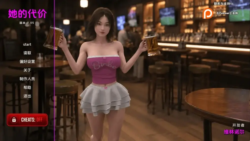 【欧美SLG】她的身价 Her Price 她的代价 0.05 AI汉化版【PC+安卓/2.4G】