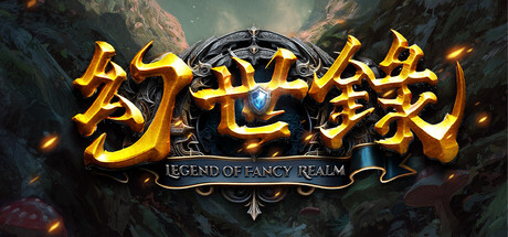 《幻世录 重制版》Build.25074703|容量9GB|官方简体中文|支持键盘.鼠标.手柄