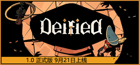 《登神之路》Build.25446212|容量1.6GB|官方简体中文|支持键盘.鼠标