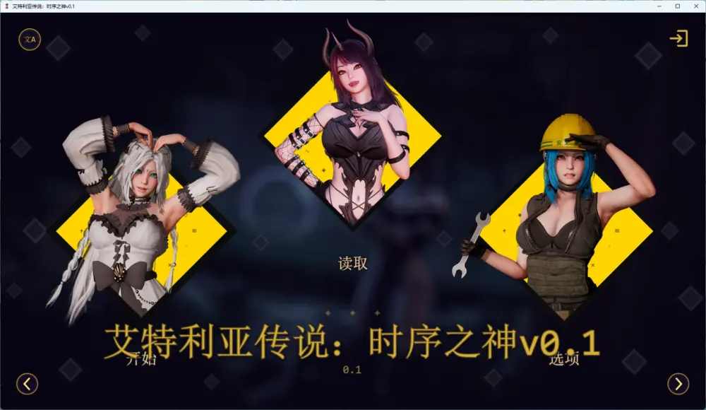 【欧美SLG】 艾特利亚传说：时序之神 Legends of ETERIA: TheChronos v0.1 AI汉化版【PC+安卓/3.83G/更新】