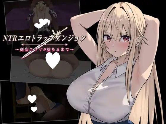[爆款RPG/凌辱/动态]NTR淫靡陷阱迷宫〜直到剑圣艾莉莎沉沦为止〜 NTRエロトラップダンジョン〜剣聖エリザが堕ちるまで〜 1.1 内嵌AI汉化[PC+安卓]+作弊码