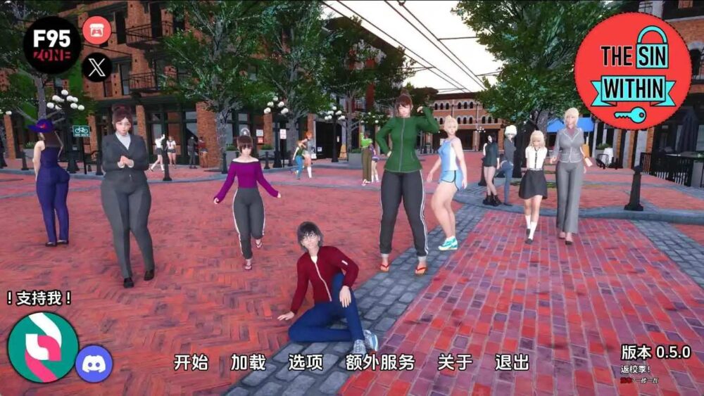 内心的罪恶 (4)