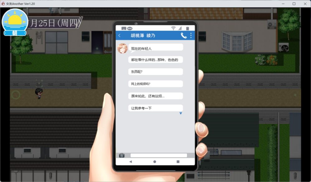 【RPG/AI图片汉化/PC+安卓模拟器】NTR RPG 失足女友-Another-告诉我，曾经只属于我的她们被他人夺走～/NTRレRPG オチカノ-Another-僕だけだった皆が他人に堕ちた理由を教えて～AI汉化(3.49G))