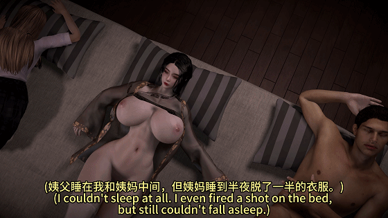 [3D动画][CV] 牛头人爱好者：艾沫沫-干小姨NTR1 性感白丝小姨睡奸中出 [1.6G] [UC]
