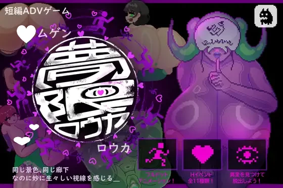 [RPG/逆推/像素动态]梦限走廊 夢限廊下 AI汉化 [PC+安卓mtool]