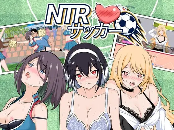 [爆款SLG/NTL/后宫/动态]NTR足球 NTRサッカー v1.1.2官中[PC+安卓盖世]