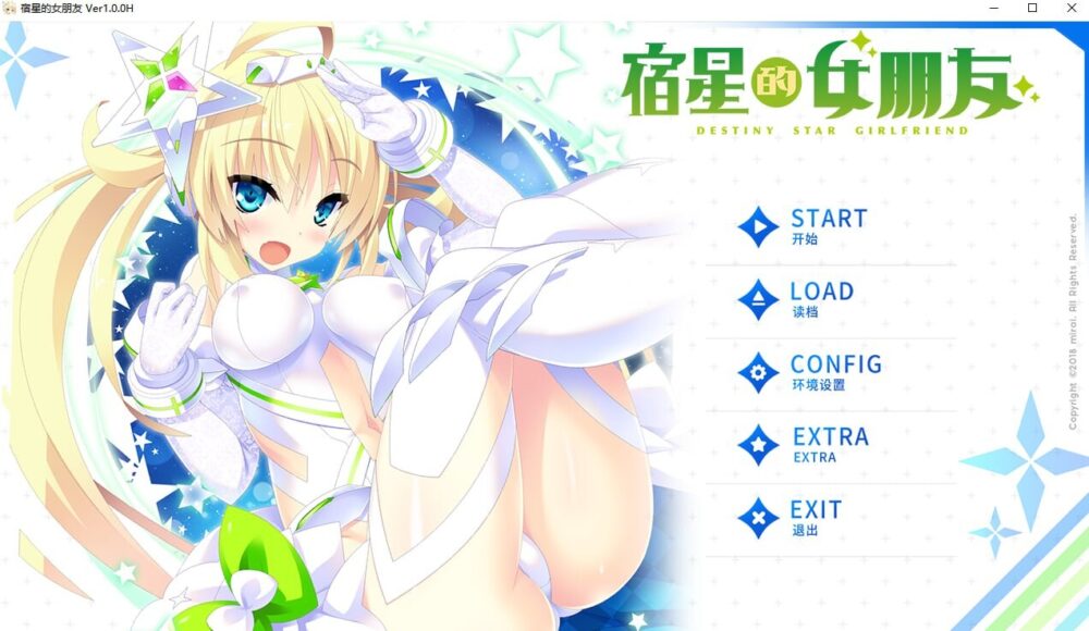 【ADV/PC/迅雷】宿星のガールフレンド丨宿星的女朋友 1+2+3【3.6G】