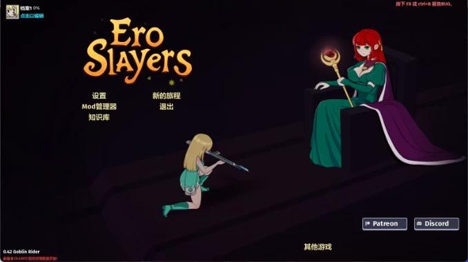 [更新PC安卓SLG官中] 性戮尖塔 Ero Slayers v0.6 [400m]