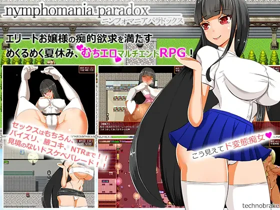 [RPG]大小姐琉璃子的H暑假狂欢 nymphomania paradox v1.10c PC+安卓汉化版