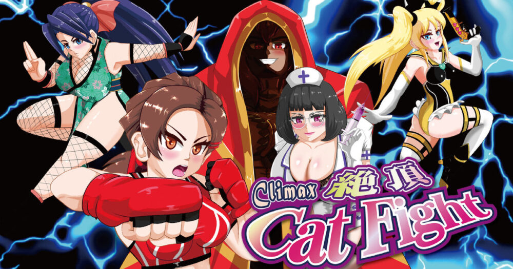 [SLG/PC] 绝顶猫娘角斗 Climax Cat Fight v0.70 官中 [1.32G]
