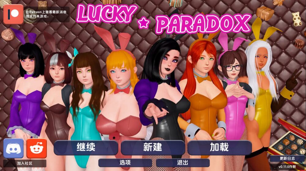 【亚洲SLG/汉化/动态】幸运悖论v0.11.1赞助 汉化版【PC+安卓/17.4G/更新】
