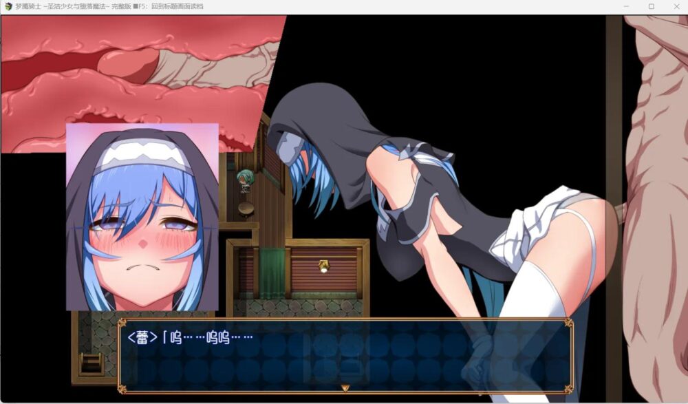 [双端//2D/RPG/存档/中文]梦魇骑士 ~圣洁少女与堕落魔法~官方完整版[PC0.79GB/百度/迅雷/UC]