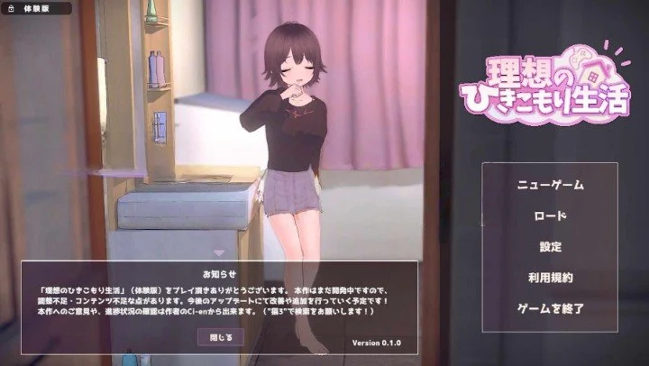 [互动SLG/日常/3D]理想的家里蹲生活 ～父女的亲密同居～ 理想のひきこもり生活 ～父娘イチャイチャ同棲～v1.2.0+DLC 官中步兵去码版+存档 作弊码 [1.20G][PC+安卓盖世]