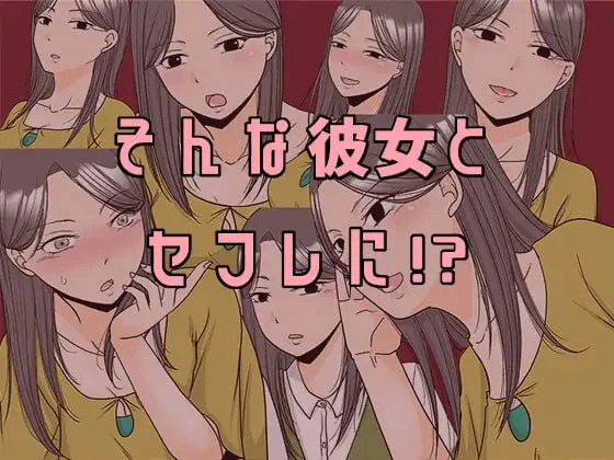 [ADV/NTR/背德] ×1和那孩子想做什么？ ×1あの子とどうシたい? AI汉化 [PC+安卓mtool]