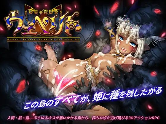 [更新PC3D官中动态] 落日的姬骑士韦佩里特 落日の姫骑士 体験版 [3G]