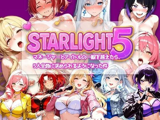 [更新PCRPG动态官中] Star Light 5 越过经纪人与偶像的那条线之后 [300m]