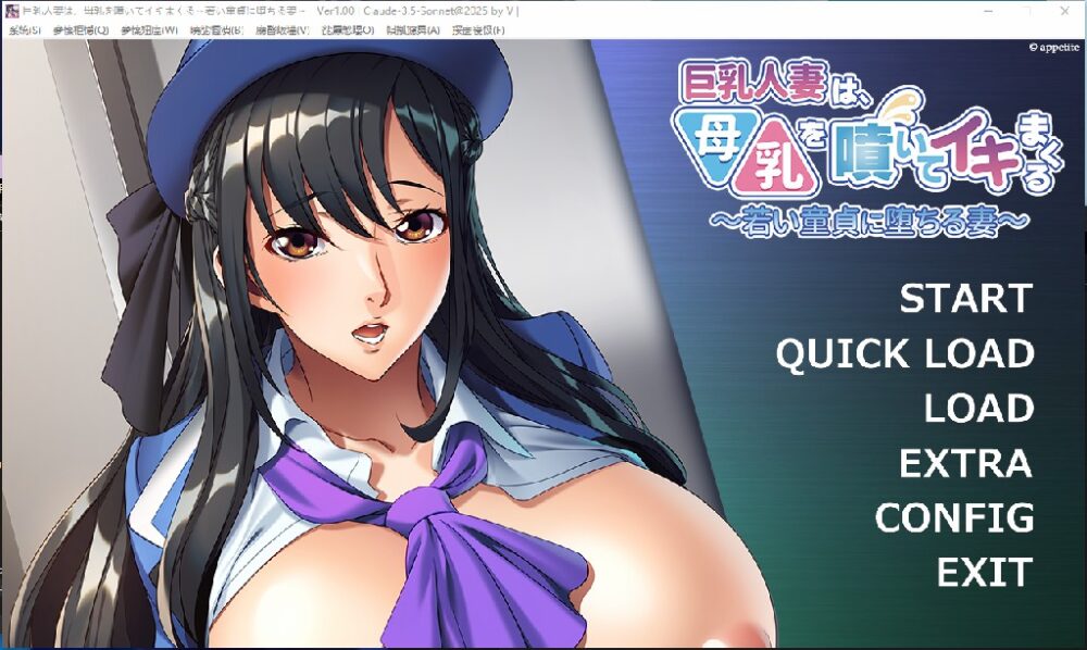 [日式ADV/AI汉化] 巨乳人妻喷出母乳，高潮不断 ～沉沦于年轻处男的妻子～ 巨乳人妻は、母乳を噴いてイキまくる  内嵌AI汉化版 [448M/BD/FM]