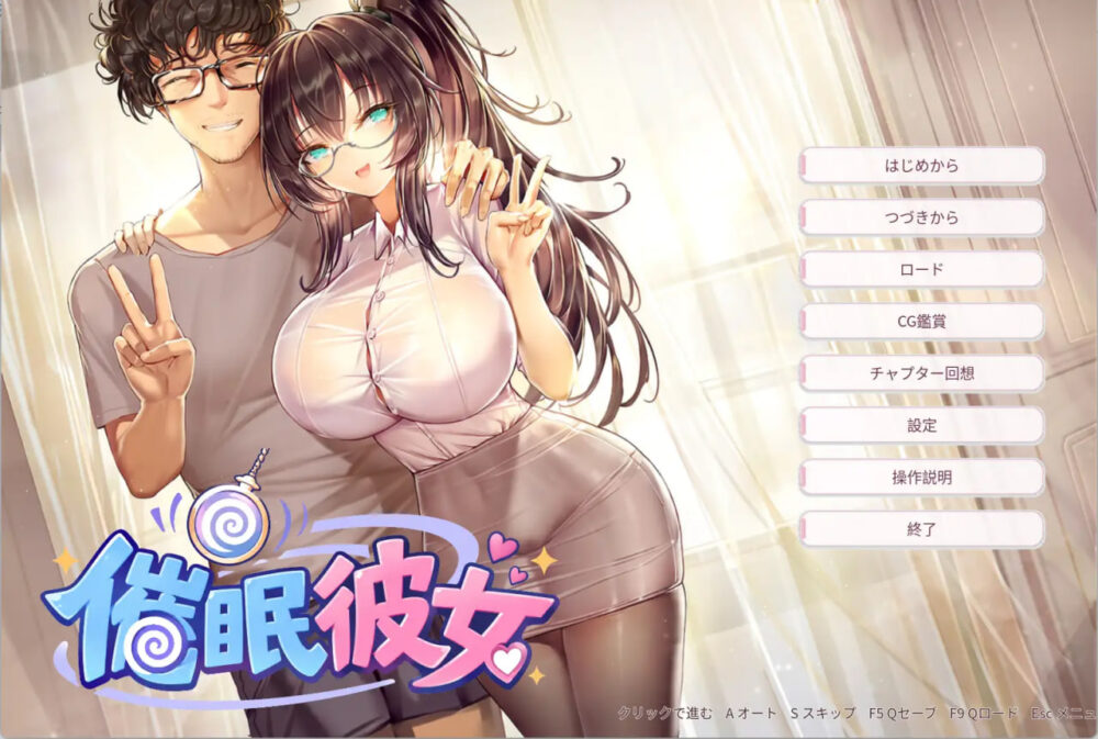 [RPG/PC] 催○彼女 ～ 奴○化？机器人化？常识改変？……难道说是NTR！？就把女友随心所欲地改造成想要的样子吧！ ～  官中 [274M]