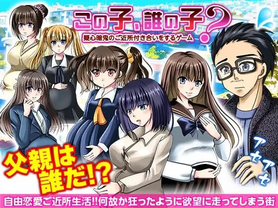 [日式RPG/出轨/AI汉化/NTR] 这孩子是谁的种？疑神疑鬼的邻里交往 ~ この子、誰の子? 疑心暗鬼のご近所付き合いAI汉化 [358M/BD/FM]
