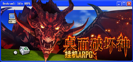《桌面破坏神：挂机ARPG》Build.25842017|容量3GB|官方简体中文|支持键盘.鼠标
