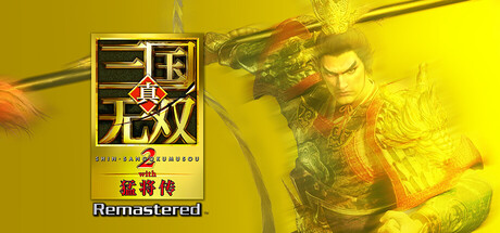 《真三国无双2猛将传复刻版》v20261008|容量59.6GB|官方简体中文|支持键盘.鼠标.手柄