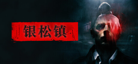 《银松镇》Build.25806663|容量8.69GB|官方简体中文|支持键盘.鼠标.手柄