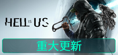《地狱即我们》v1.8.125.51687|容量23.5GB|官方简体中文|支持键盘.鼠标.手柄