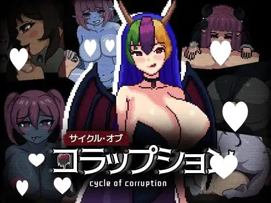 [爆款RPG/恐怖/逆推/像素动态]腐败循环 Cycle of Corruption v1.0.0a 官中 [PC+安卓]