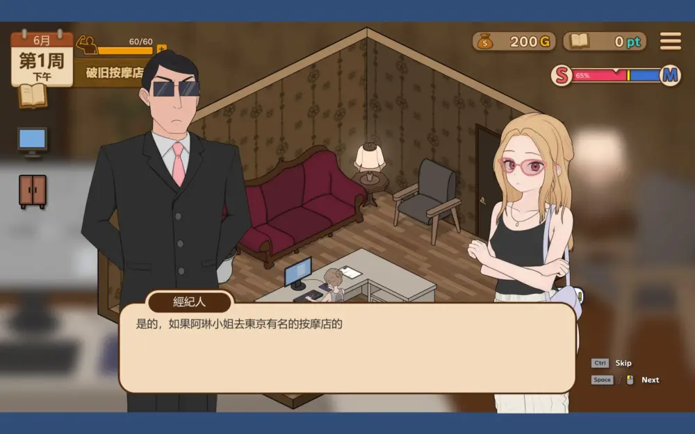 [互动SLG/调教] 调教按摩店～阿琳篇～ 飼いならすマッサージ店 ～アリン編～ 试用版v0.8.2 官中[PC+安卓盖世]