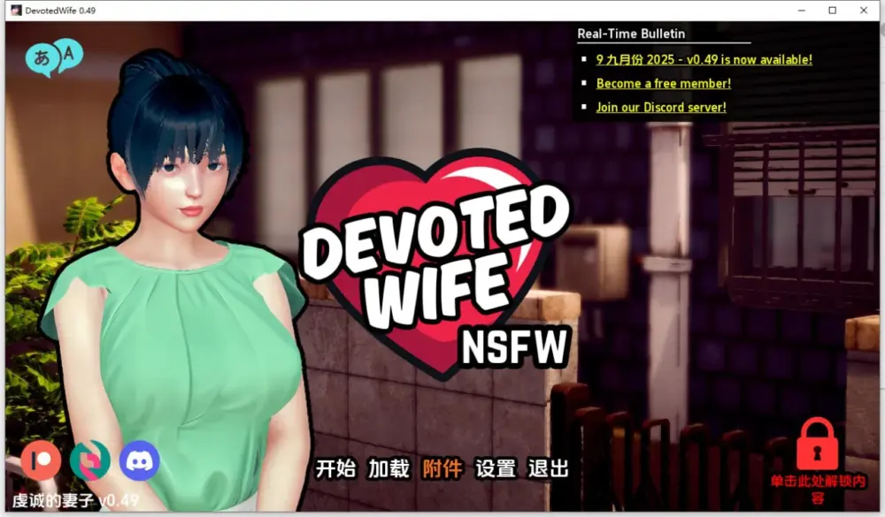 【亚洲风SLG/动态】忠诚的妻子（Devoted Wife）0.60 AI汉化版【PC+安卓/1.1G/更新】